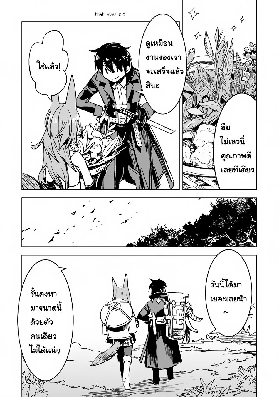 Kuro no Souzou Shoukanshi - Tenseisha no Hangyaku page 27