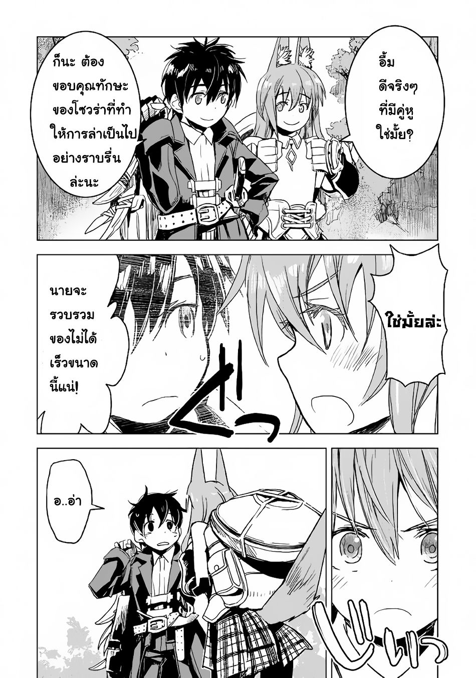 Kuro no Souzou Shoukanshi - Tenseisha no Hangyaku page 28