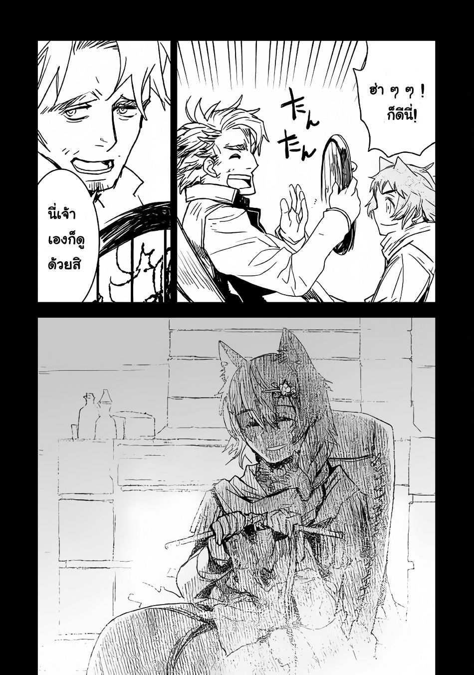 Kuro no Souzou Shoukanshi - Tenseisha no Hangyaku page 3