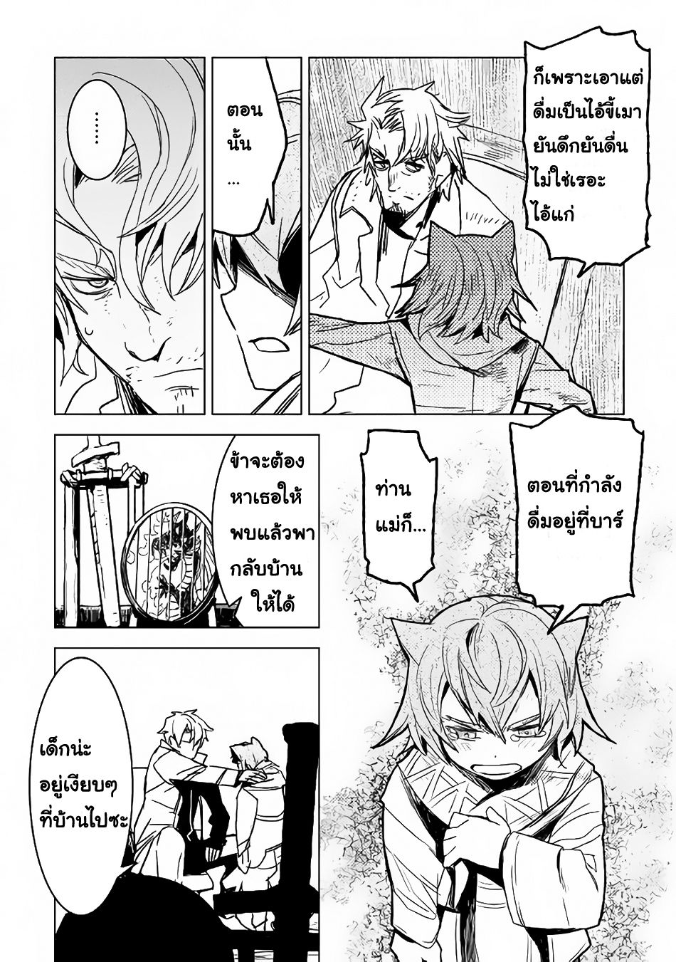 Kuro no Souzou Shoukanshi - Tenseisha no Hangyaku page 5