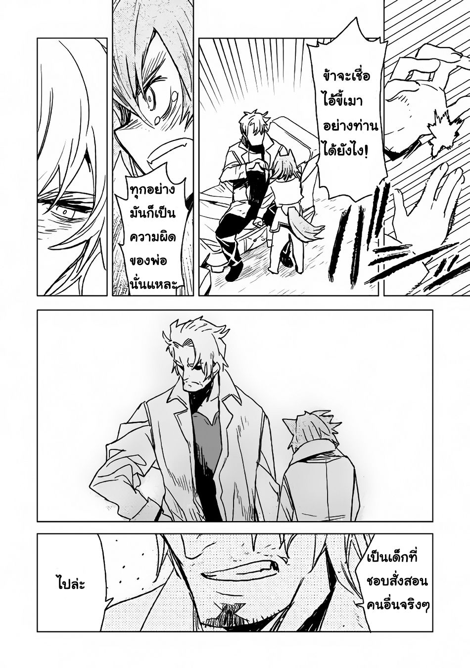 Kuro no Souzou Shoukanshi - Tenseisha no Hangyaku page 6