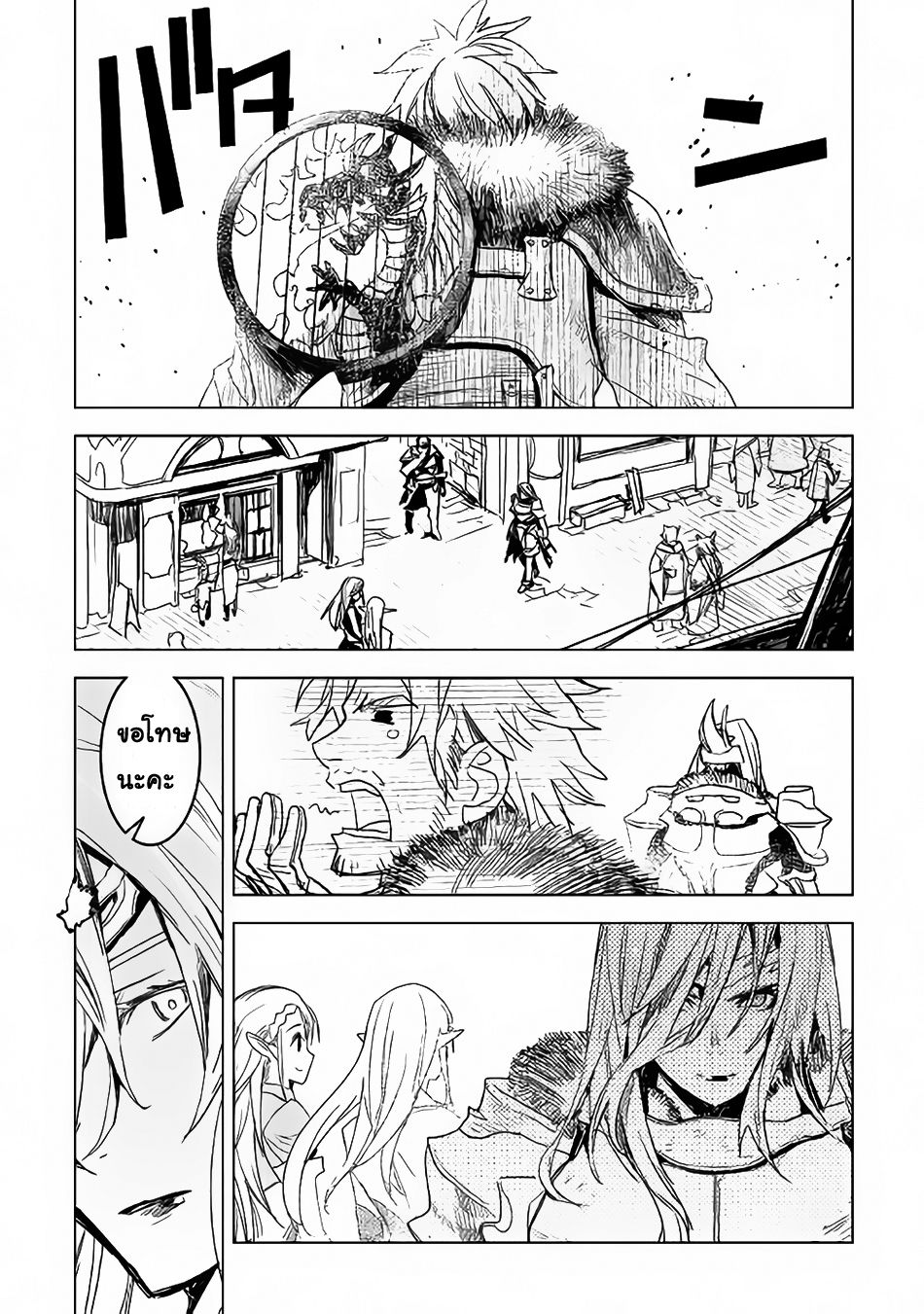 Kuro no Souzou Shoukanshi - Tenseisha no Hangyaku page 7