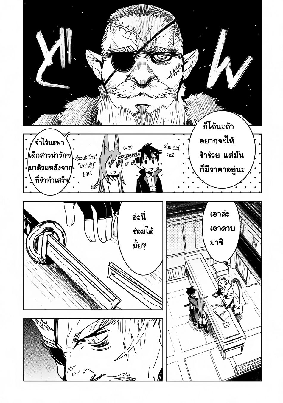 Kuro no Souzou Shoukanshi - Tenseisha no Hangyaku page 21