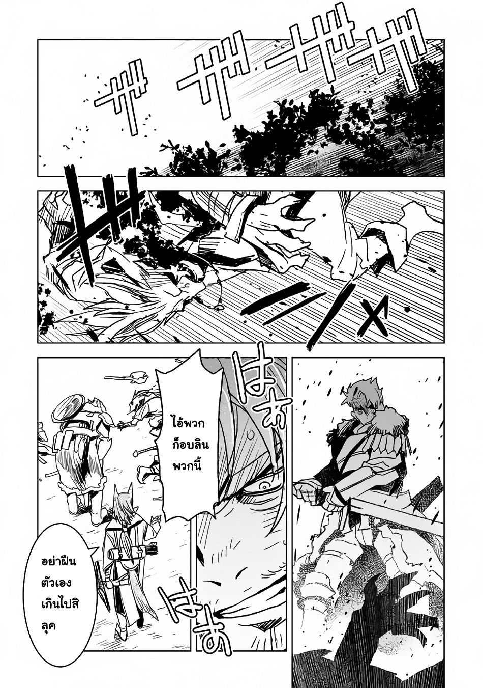 Kuro no Souzou Shoukanshi - Tenseisha no Hangyaku page 29