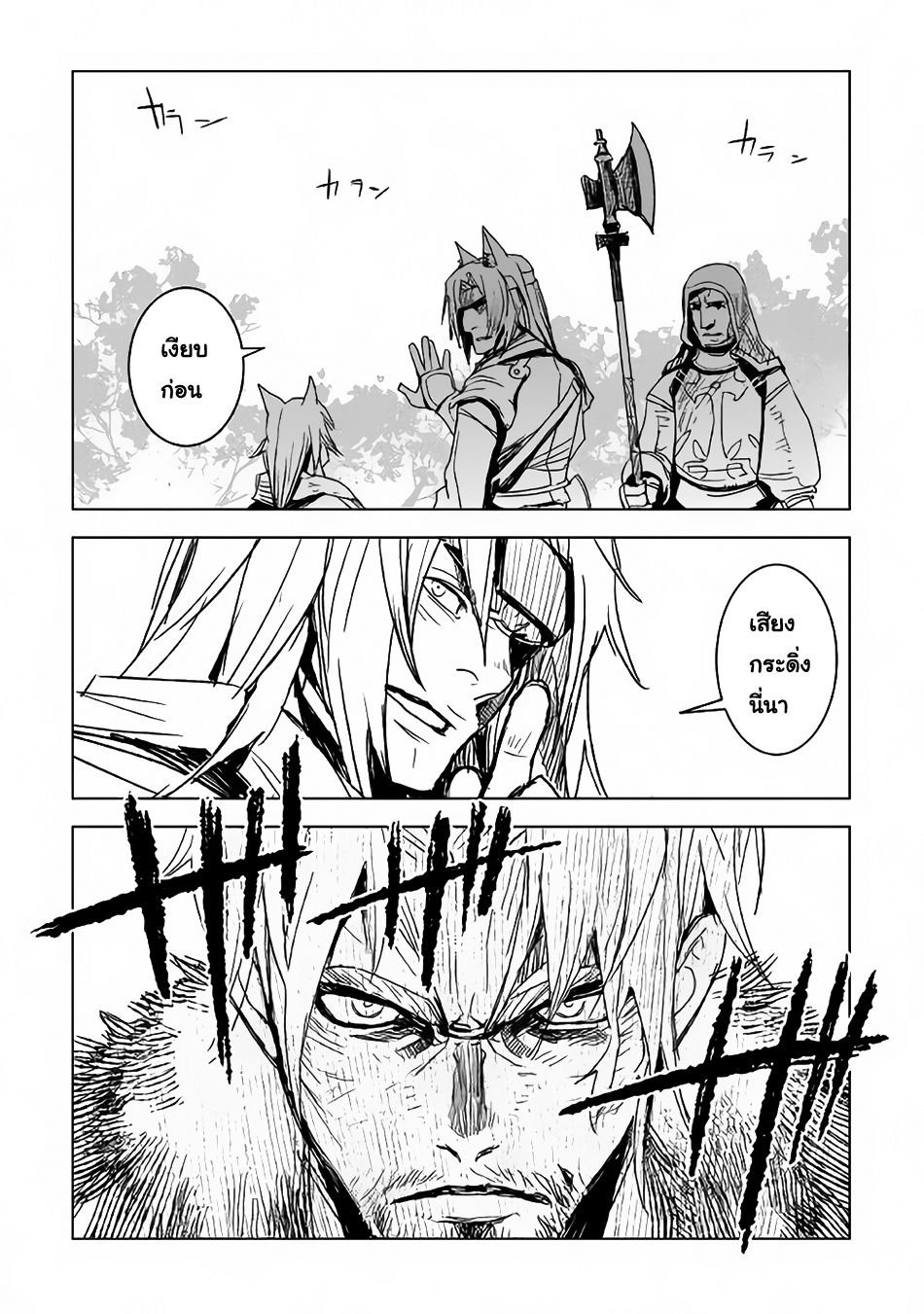 Kuro no Souzou Shoukanshi - Tenseisha no Hangyaku page 31