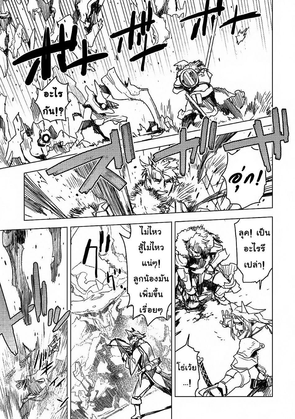 Kuro no Souzou Shoukanshi - Tenseisha no Hangyaku page 15