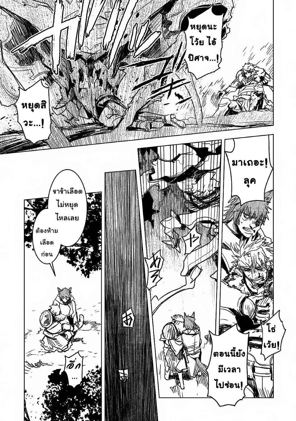 Kuro no Souzou Shoukanshi - Tenseisha no Hangyaku page 17