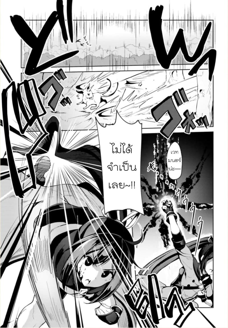 Kurogane no Mahoutsukai page 2