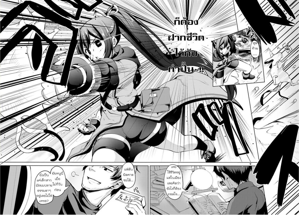 Kurogane no Mahoutsukai page 3