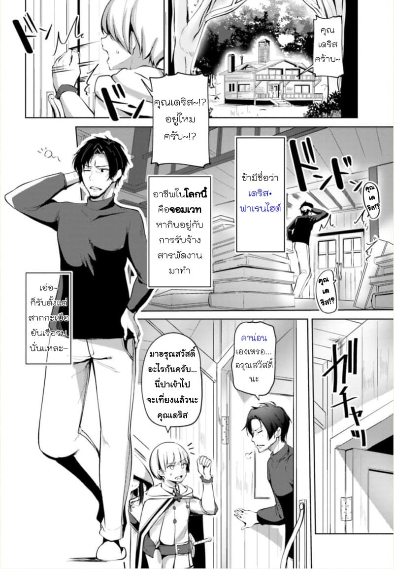 Kurogane no Mahoutsukai page 5