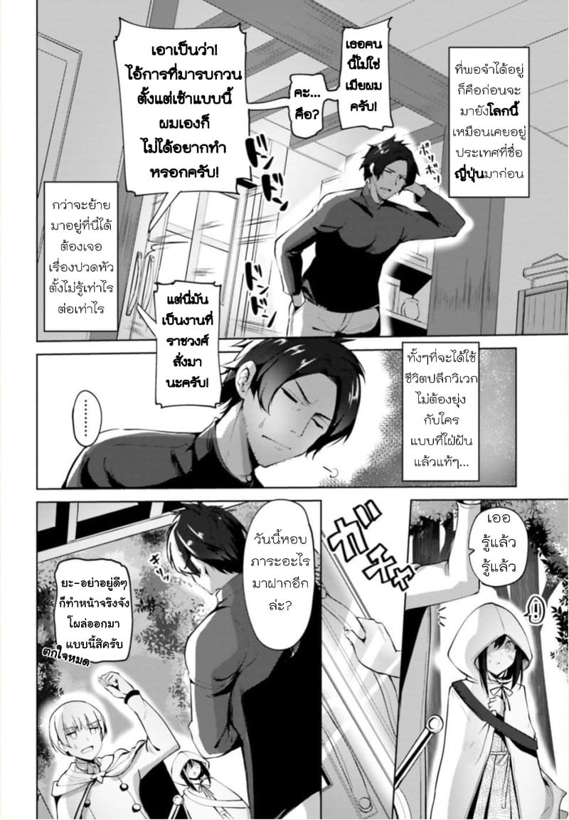 Kurogane no Mahoutsukai page 7