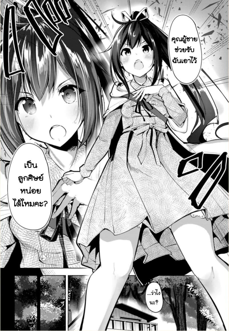 Kurogane no Mahoutsukai page 9