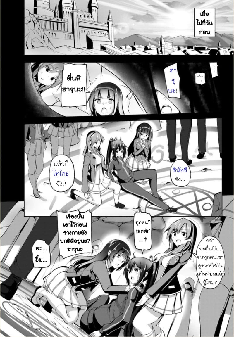 Kurogane no Mahoutsukai page 10