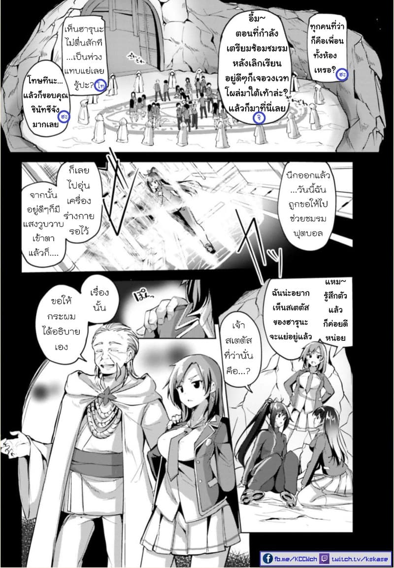 Kurogane no Mahoutsukai page 11
