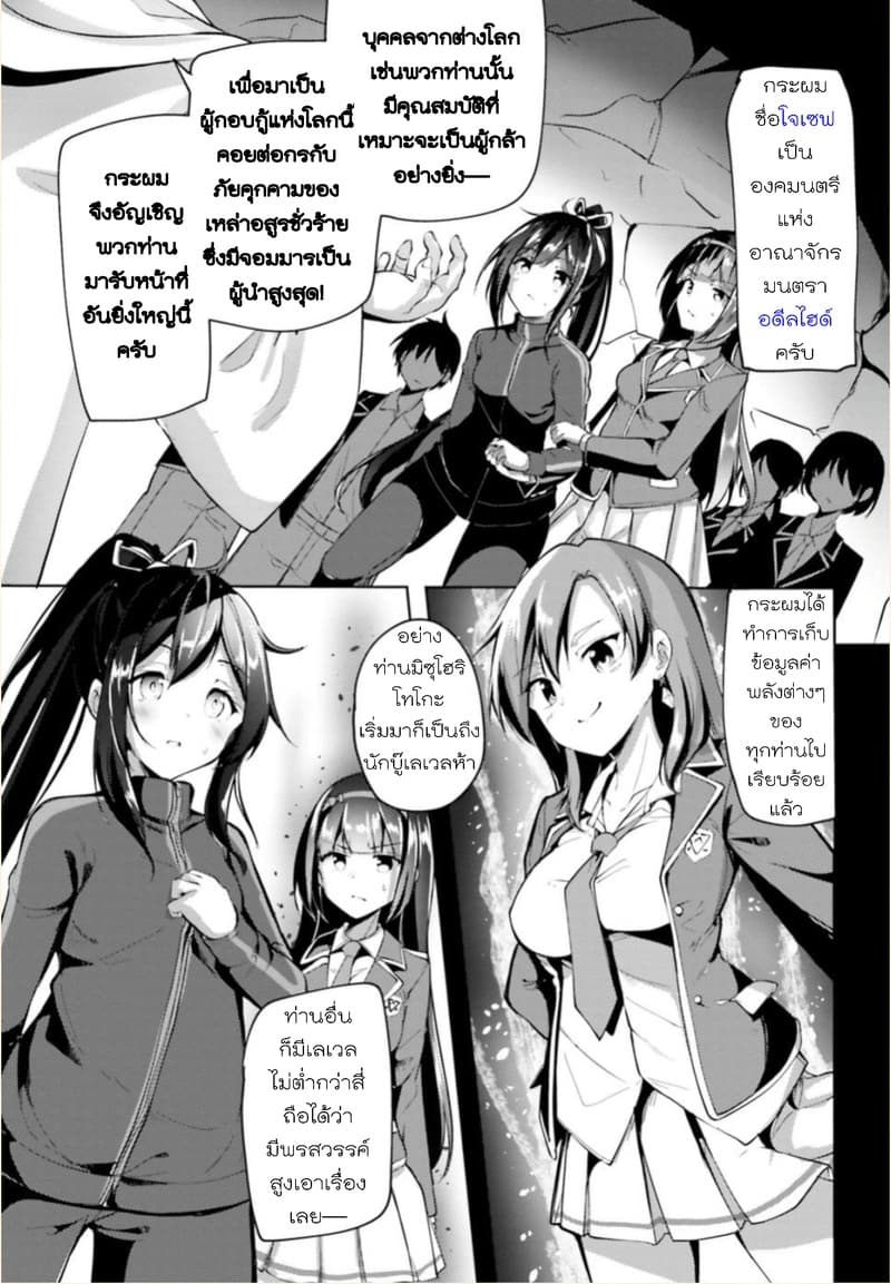 Kurogane no Mahoutsukai page 12