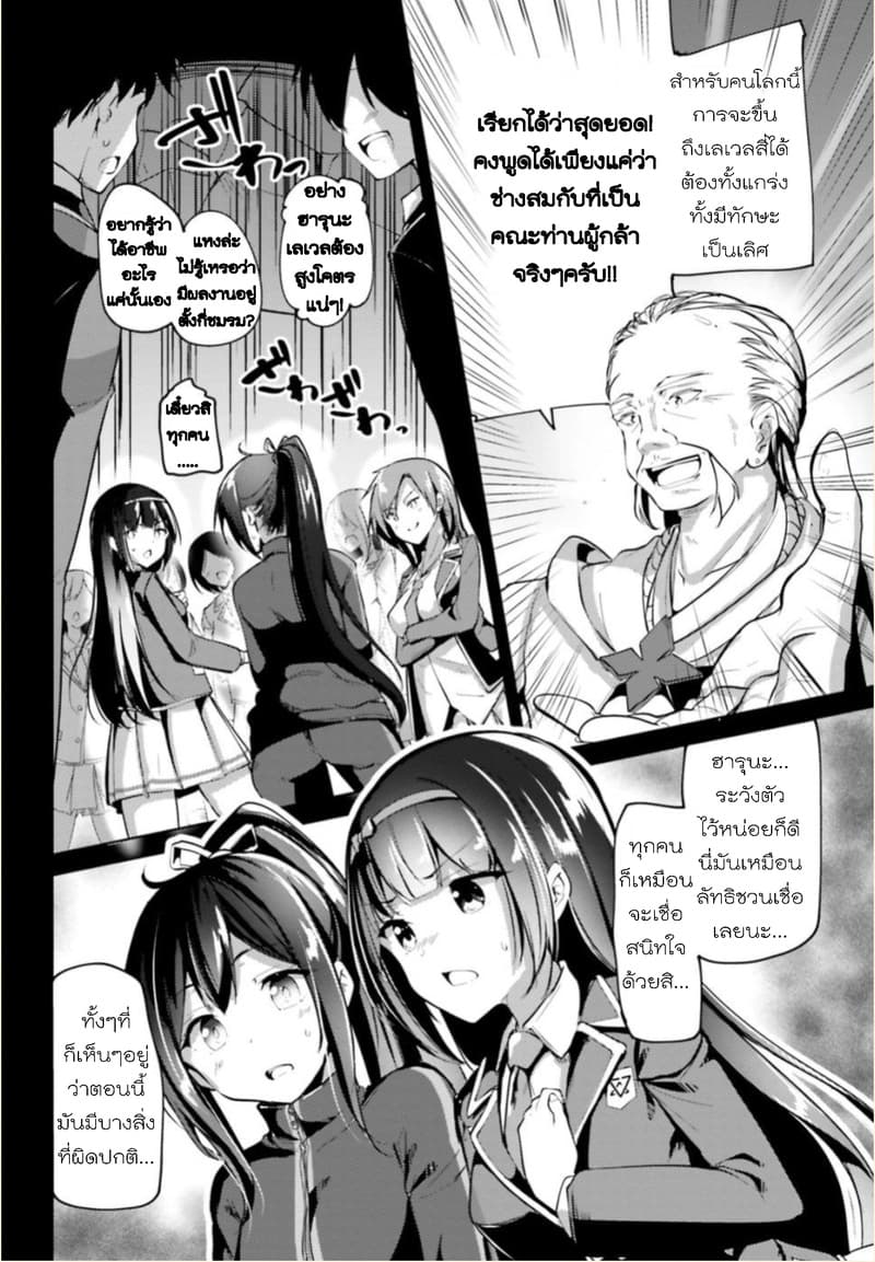 Kurogane no Mahoutsukai page 13