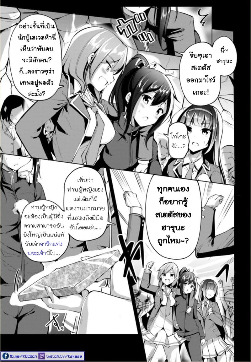 Kurogane no Mahoutsukai page 14