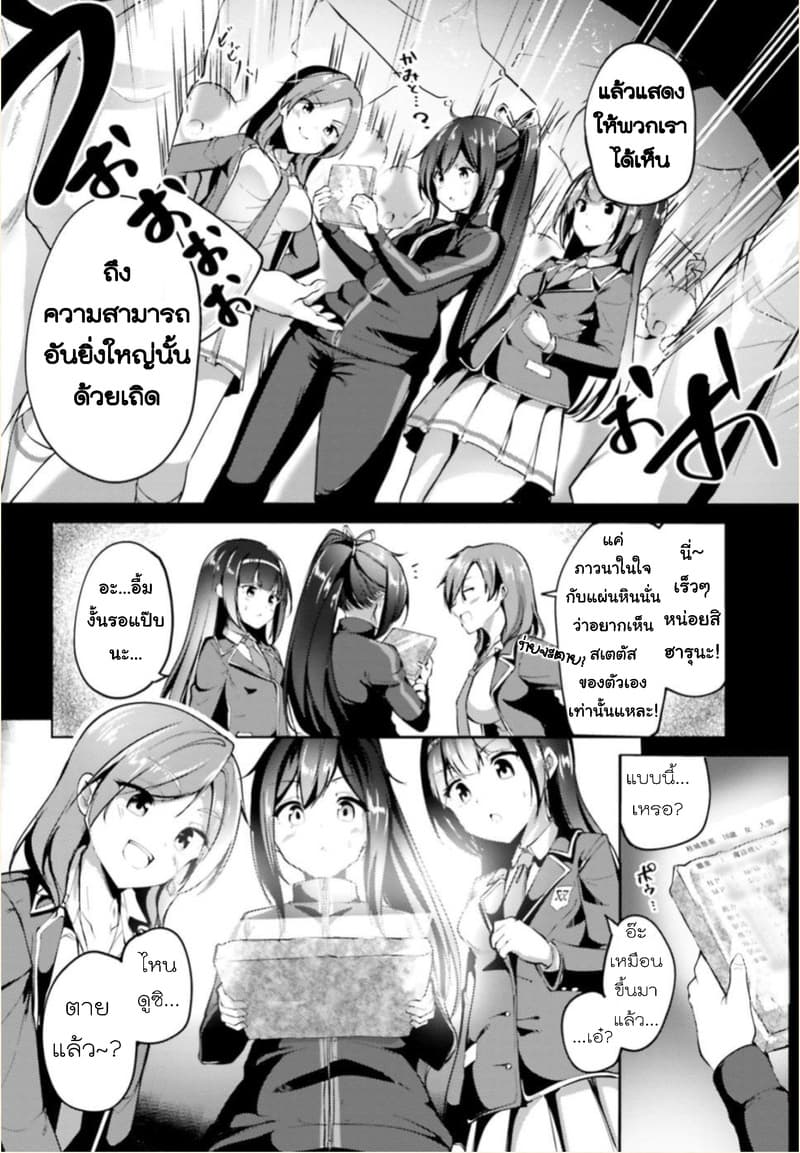 Kurogane no Mahoutsukai page 15