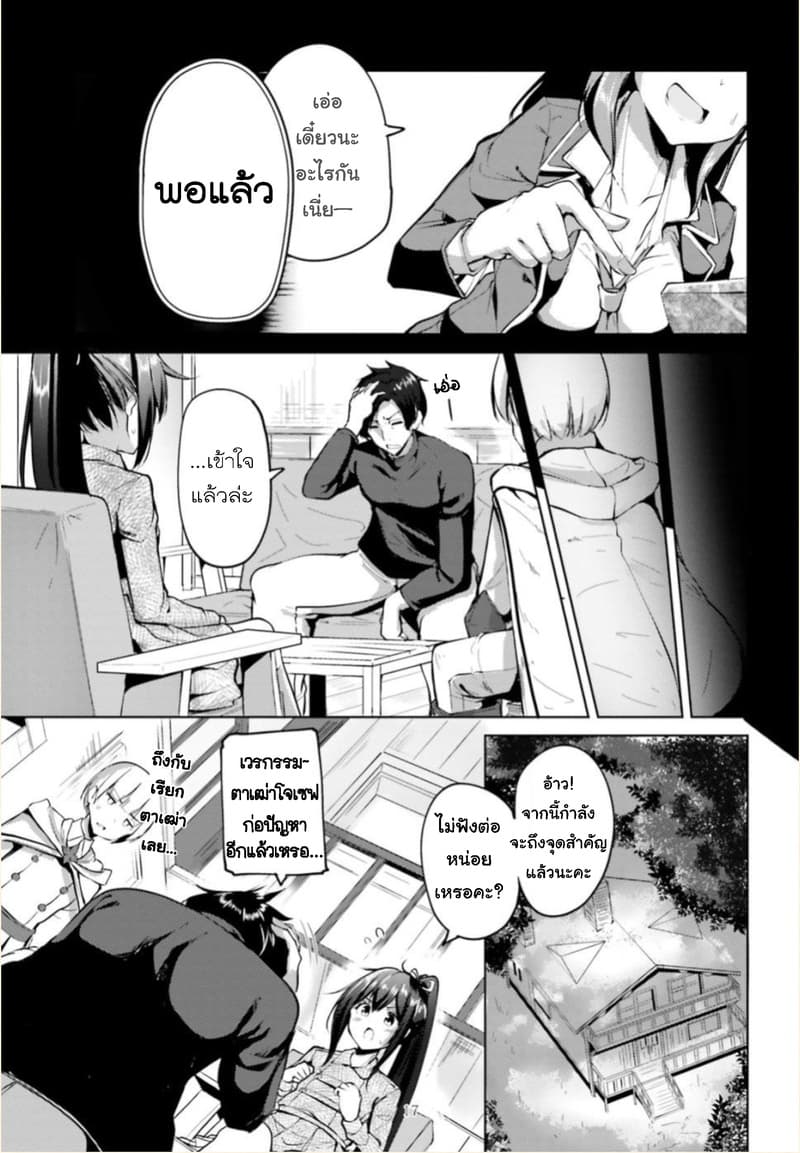 Kurogane no Mahoutsukai page 16