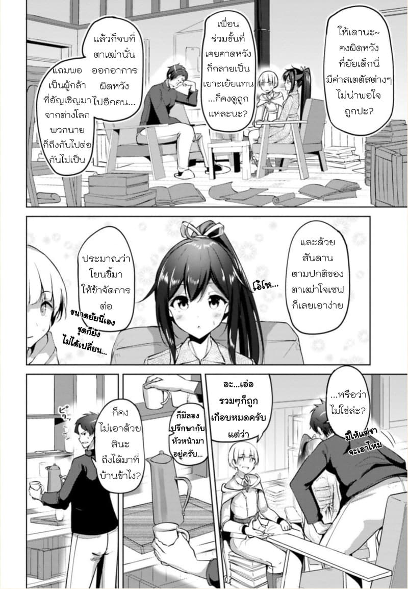 Kurogane no Mahoutsukai page 17