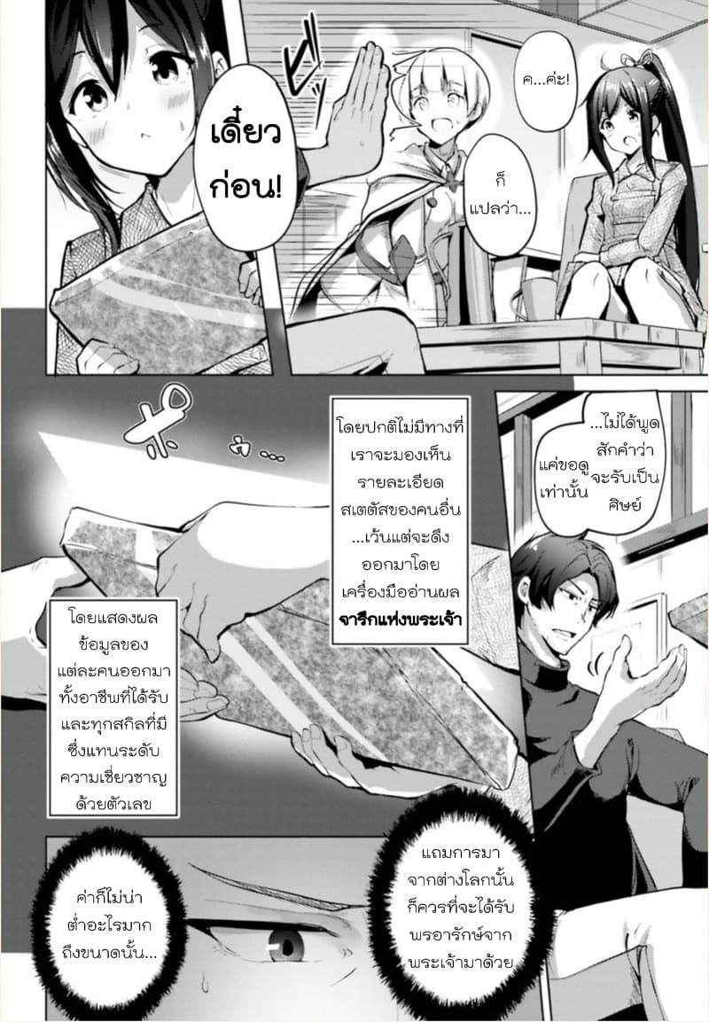 Kurogane no Mahoutsukai page 19