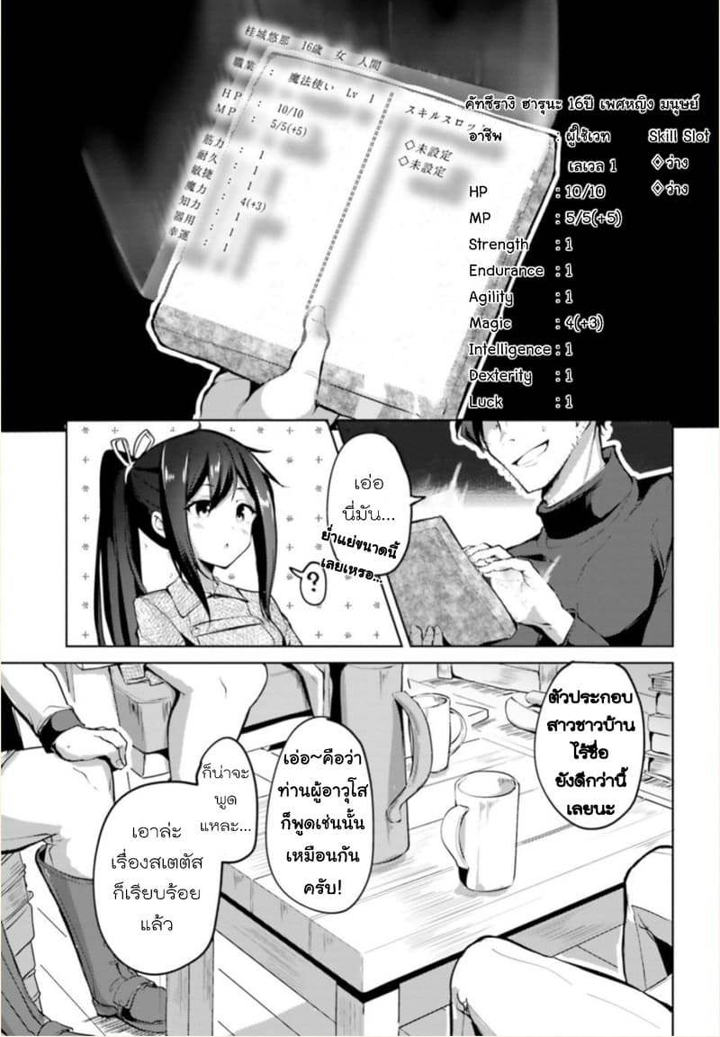 Kurogane no Mahoutsukai page 20