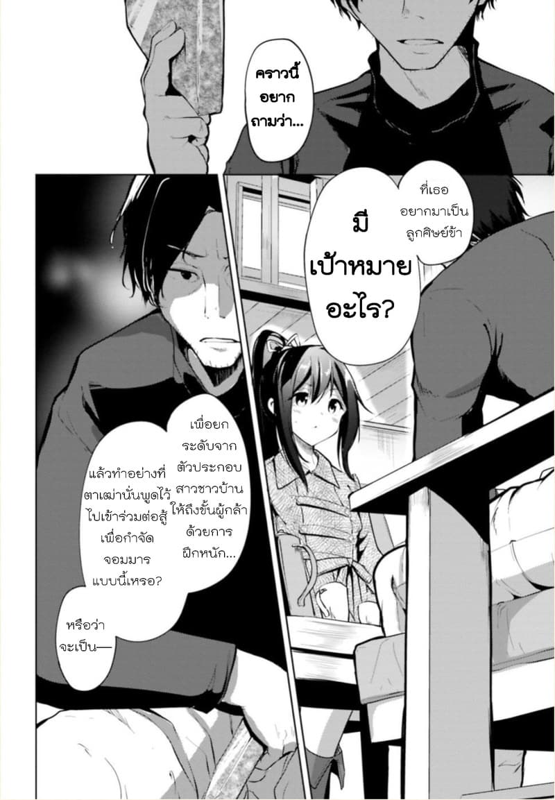 Kurogane no Mahoutsukai page 21
