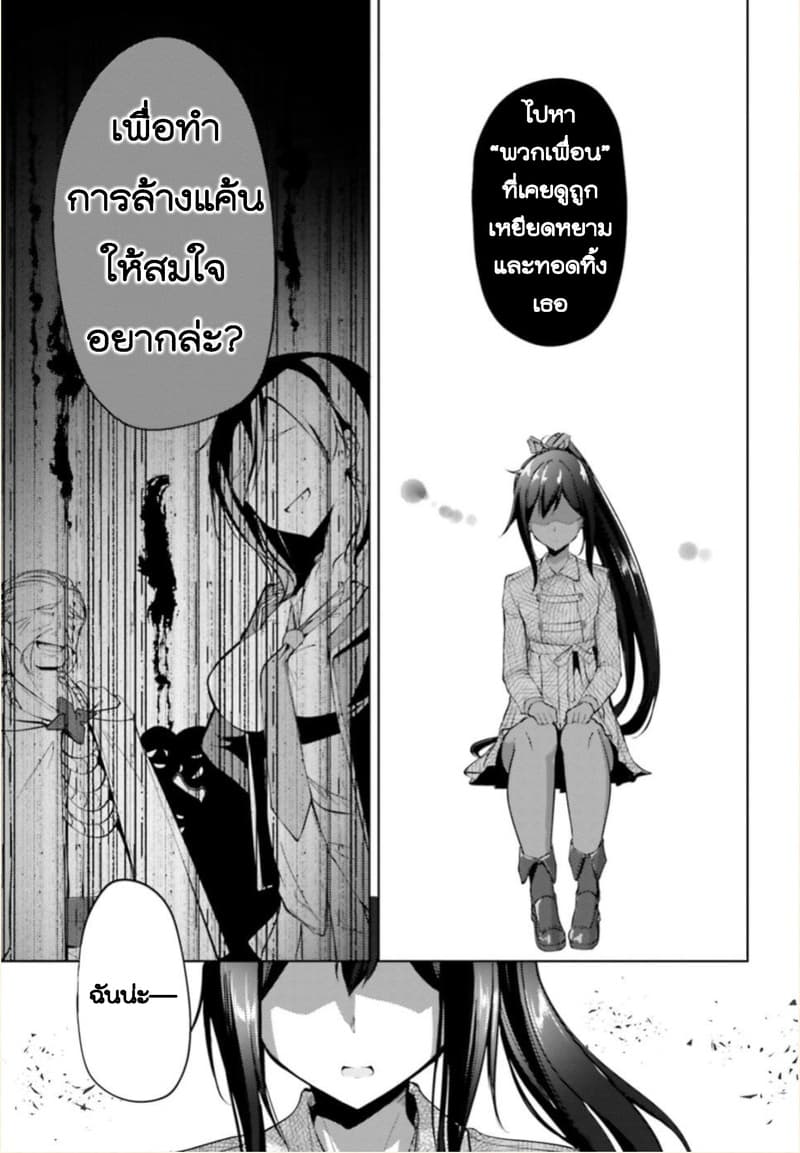 Kurogane no Mahoutsukai page 22