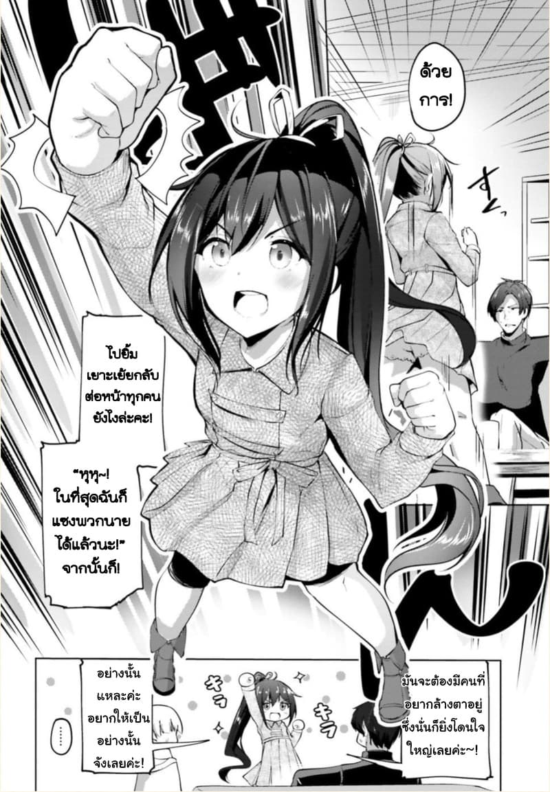 Kurogane no Mahoutsukai page 24