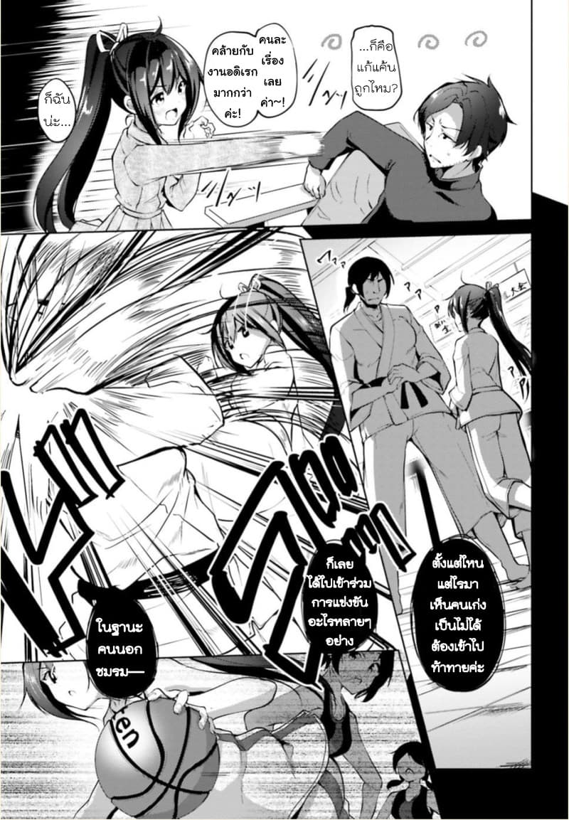 Kurogane no Mahoutsukai page 25