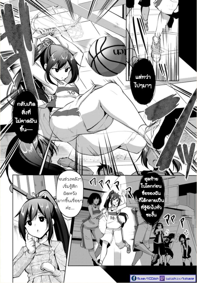 Kurogane no Mahoutsukai page 26