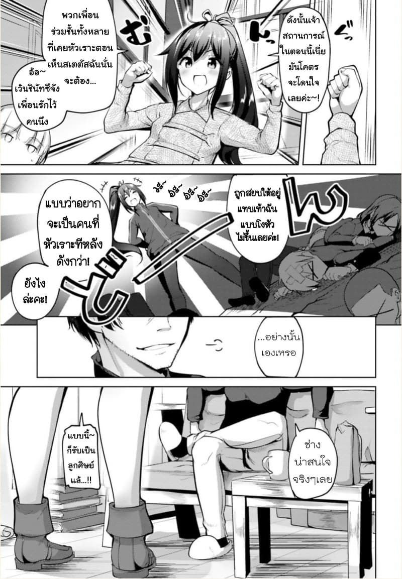 Kurogane no Mahoutsukai page 27