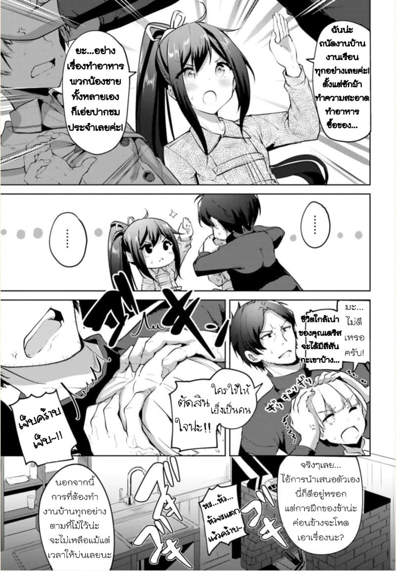 Kurogane no Mahoutsukai page 29