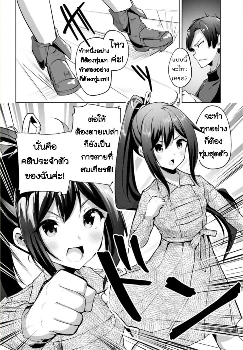 Kurogane no Mahoutsukai page 30