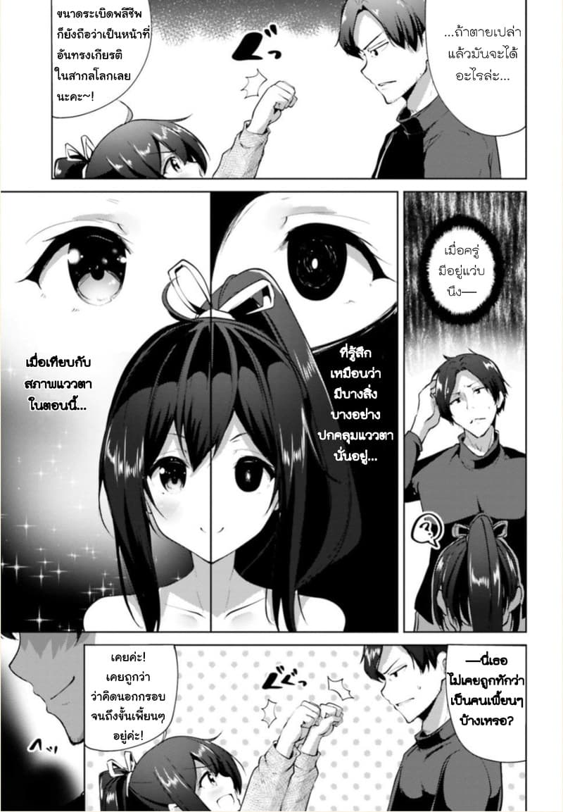 Kurogane no Mahoutsukai page 31