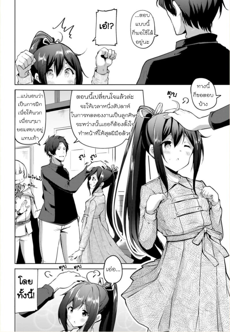 Kurogane no Mahoutsukai page 32