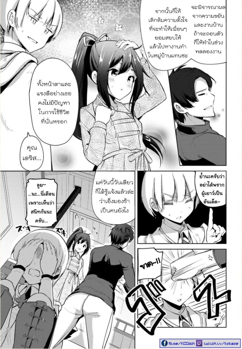 Kurogane no Mahoutsukai page 33