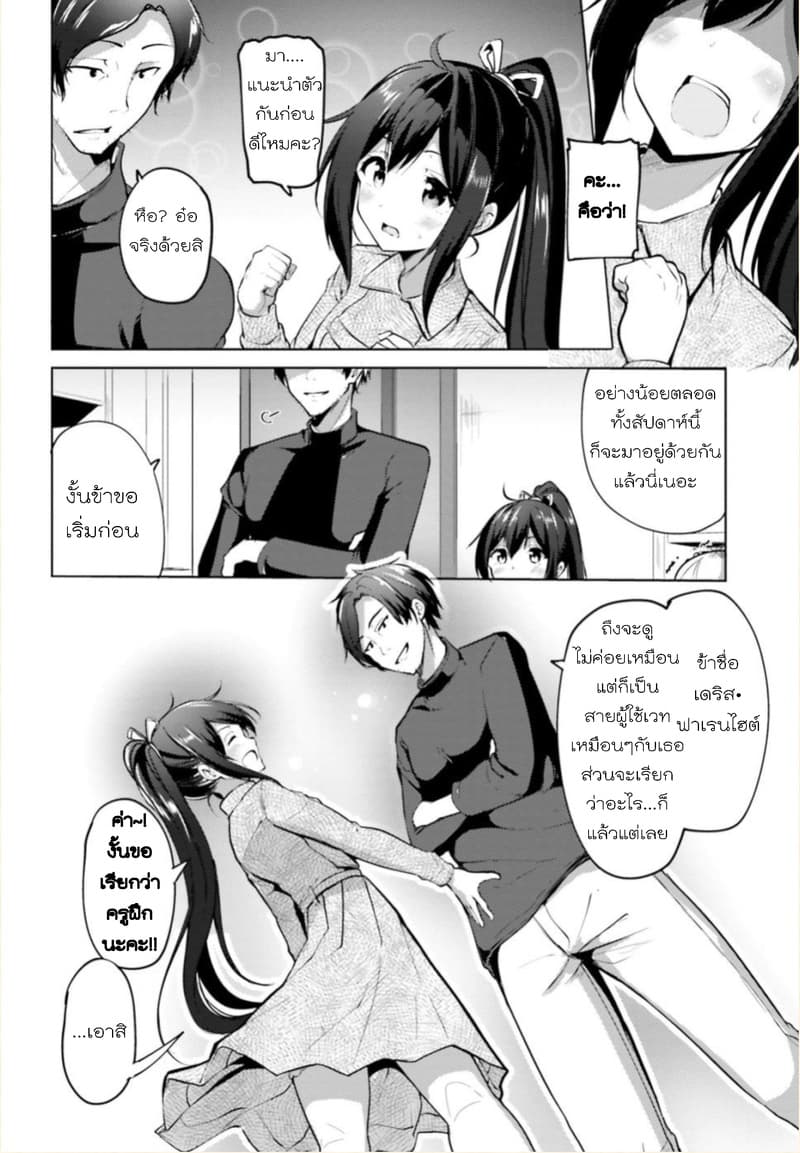 Kurogane no Mahoutsukai page 34