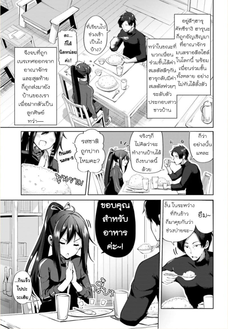 Kurogane no Mahoutsukai page 3