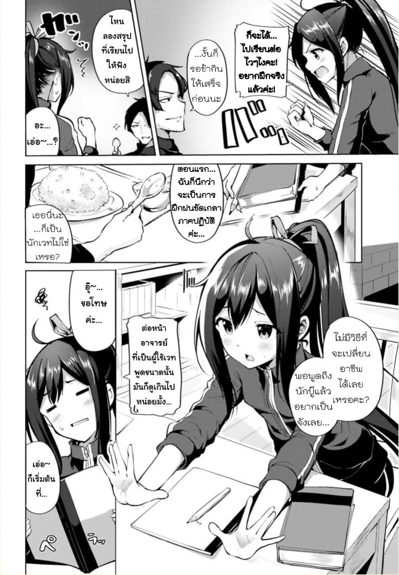 Kurogane no Mahoutsukai page 4