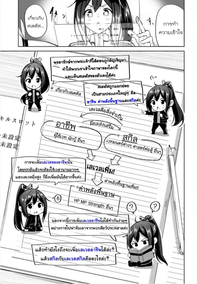 Kurogane no Mahoutsukai page 5