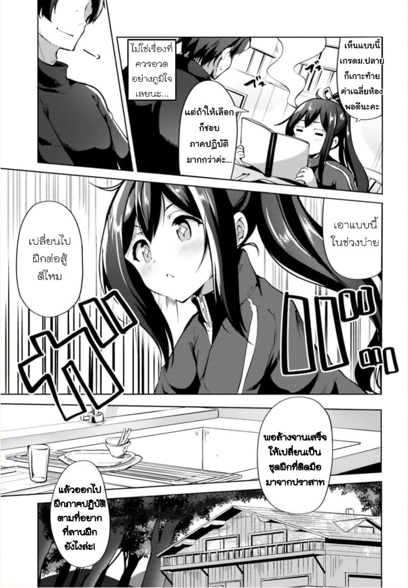 Kurogane no Mahoutsukai page 7