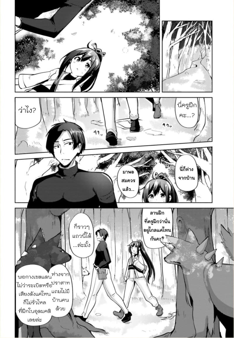 Kurogane no Mahoutsukai page 8
