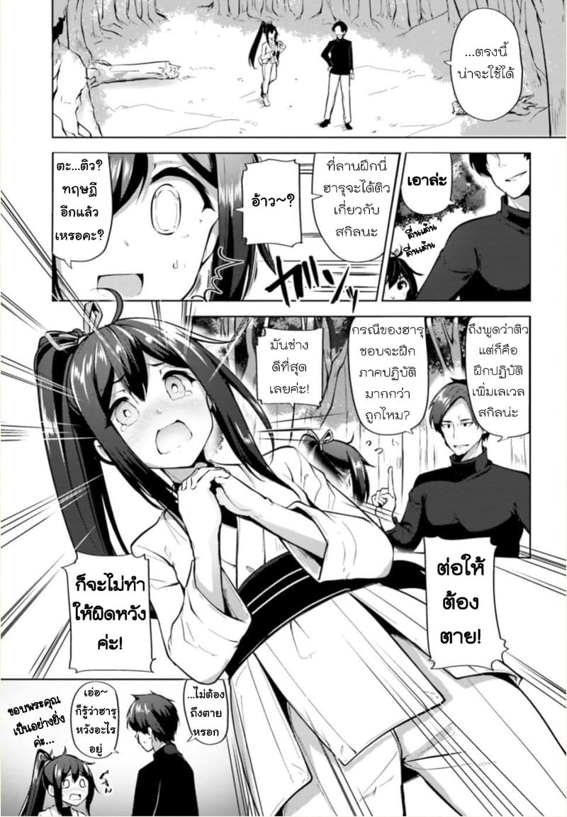 Kurogane no Mahoutsukai page 9