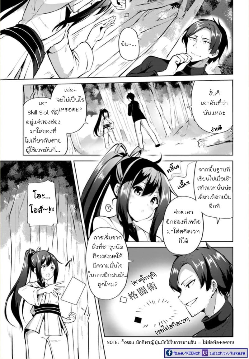 Kurogane no Mahoutsukai page 11