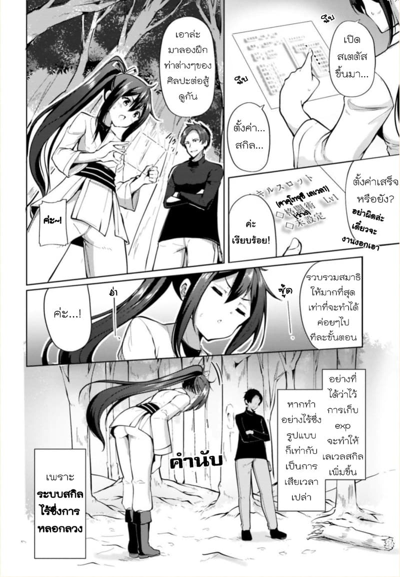 Kurogane no Mahoutsukai page 12