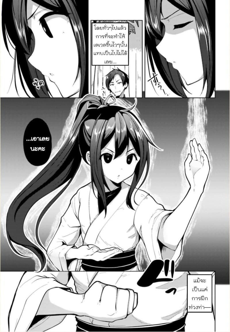 Kurogane no Mahoutsukai page 13