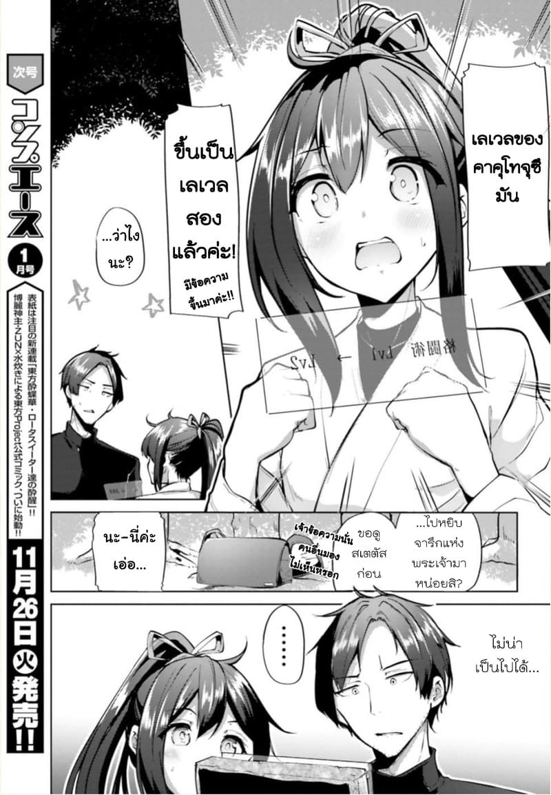 Kurogane no Mahoutsukai page 15