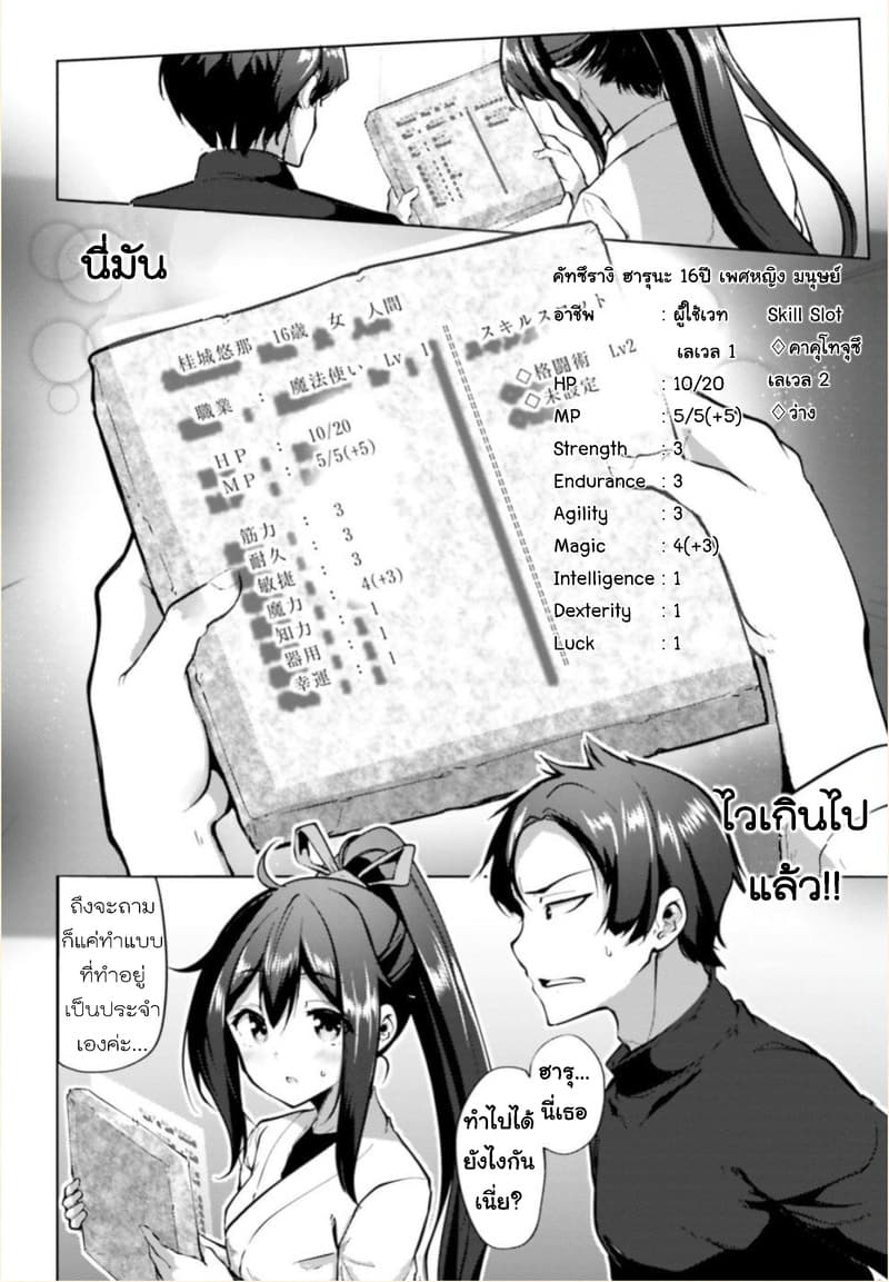 Kurogane no Mahoutsukai page 16