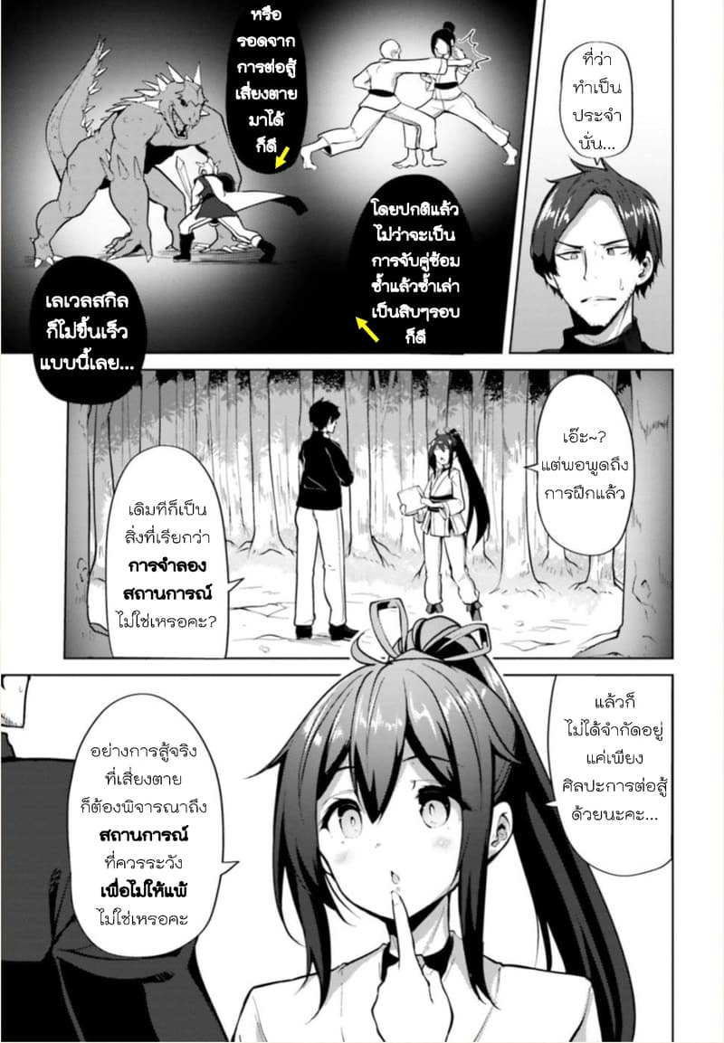 Kurogane no Mahoutsukai page 17